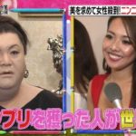 マツコ会議の美女HIKA(フーターズ世界大会優勝)のプロフィールと彼氏の存在