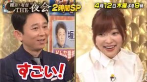 指原莉乃(さしこ)愛用の財布ブランドと価格は？ゴチになります！で披露