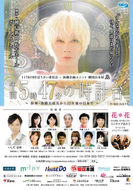 午前５時４７分の時計台