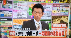 NEWS15周年ライブイベントが中止や延期の可能性？小山くん謹慎で！