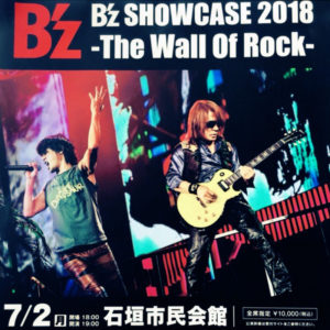 B'zの石垣島ライブ開催中止？台風の影響で延期の可能性も！7月2日