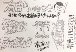 有吉今からお前んチでゲームしない?(テレ東)のゲストや対戦ゲームは？