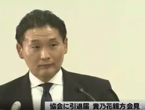 貴乃花部屋の今後は？弟子の所属部屋はどこになる？退職金も！