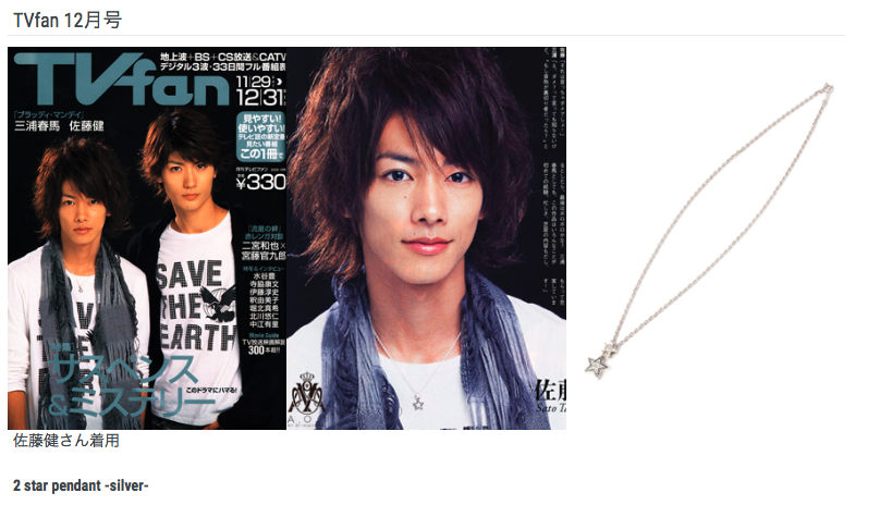 佐藤健が薬指に指輪 相手は誰 ブランドは しゃべくり007で話題 興味がありあまる