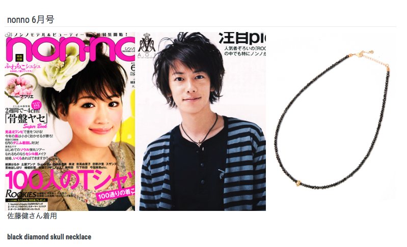 佐藤健が薬指に指輪 相手は誰 ブランドは しゃべくり007で話題 興味がありあまる
