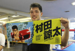 村田諒太のボクシングを無料視聴するならダゾーン(DAZN)で！