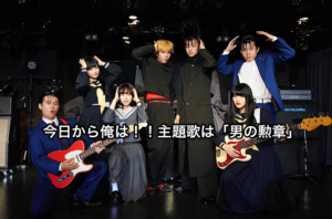 【今日から俺は！！】主題歌(OP・ED)や挿入歌にサントラBGM音楽！