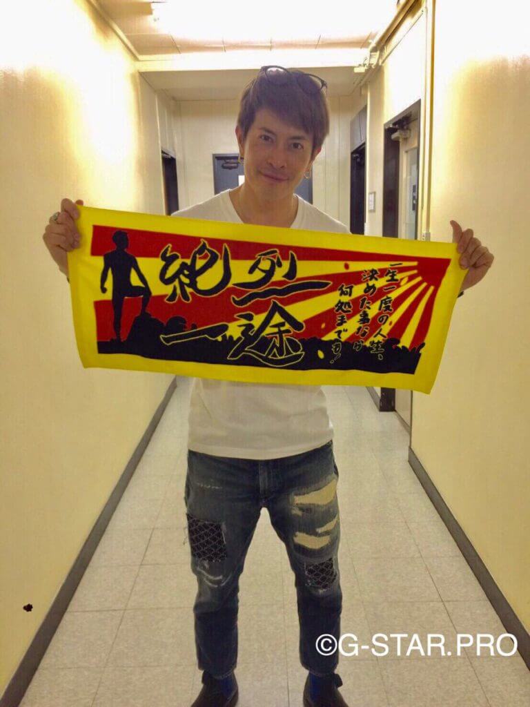 友井雄亮（純烈）