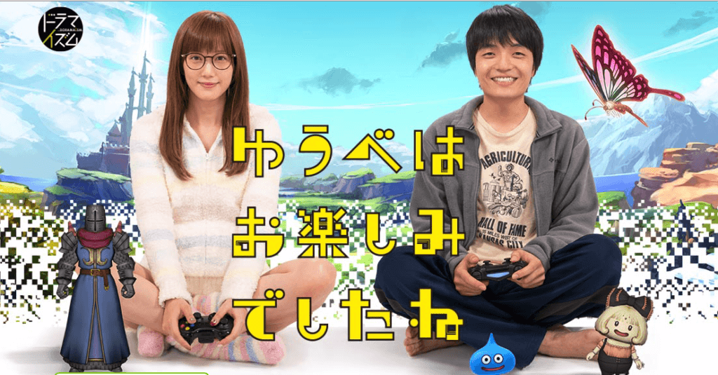 ゆうべはお楽しみでしたねの公式サイトTOP画面