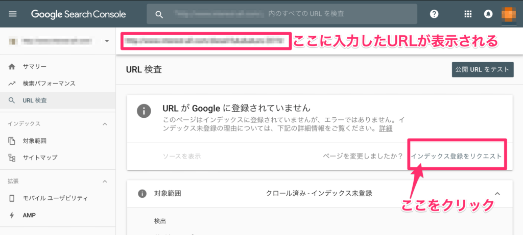 新しいSearch ConsoleでFetch as Google Step2