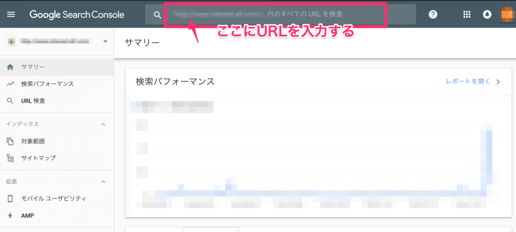 新しいSearch ConsoleでのFetch as Google Step1