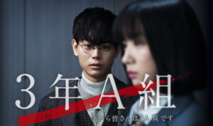 3年A組ドラマ主題歌(OPテーマ/ED)挿入歌・サントラBGM音楽情報