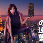 家売るオンナの逆襲ドラマ主題歌(OPテーマ/ED)挿入曲・サントラBGM音楽