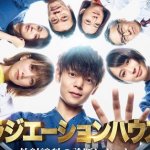 『ラジエーションハウス～放射線科の診断レポート～』第2話のネタバレ感想 親子のガンを技師長、唯織が画像から救う！